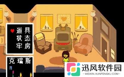 传说之下三角符