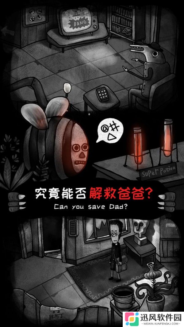 怪物之家完整版