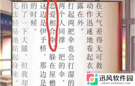 失物终点站2第2章如何通关-第二章通关攻略