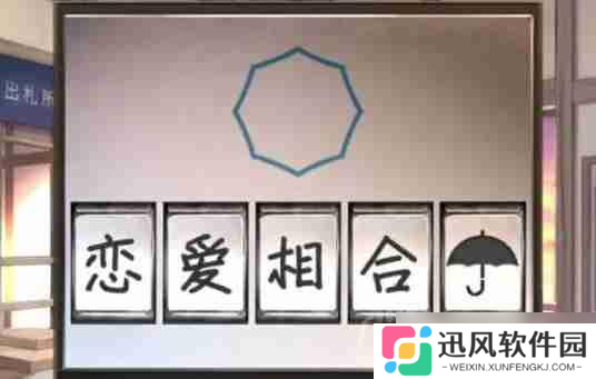 失物终点站2第2章如何通关-第二章通关攻略