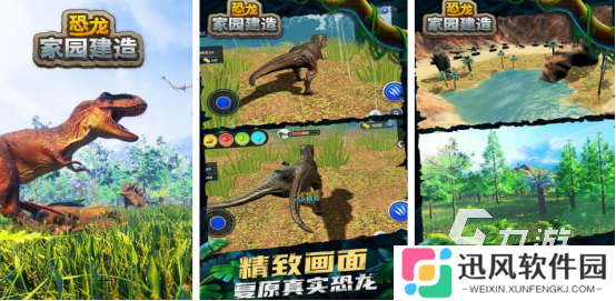 恐龙吃恐龙升级的游戏有哪些2025有趣的恐龙升级手游大全