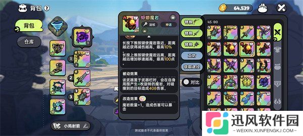 英勇之地蜉蝣魔岩怎么刷 蜉蝣魔岩获取方法