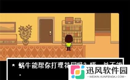 传说之下三角符