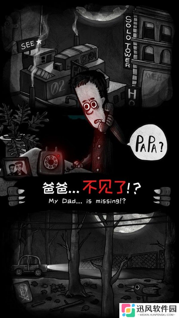 怪物之家完整版