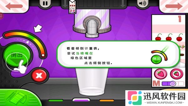老爹冷饮店官方版