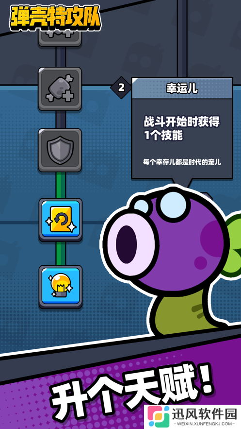 弹壳特攻队无限钻石版
