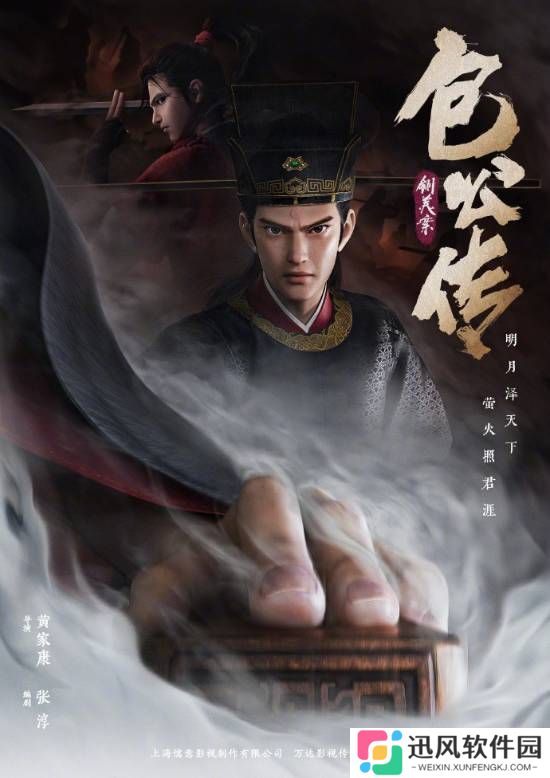 动画电影《包公传-铡美案》发布先导海报 《白蛇：缘起》导演执导