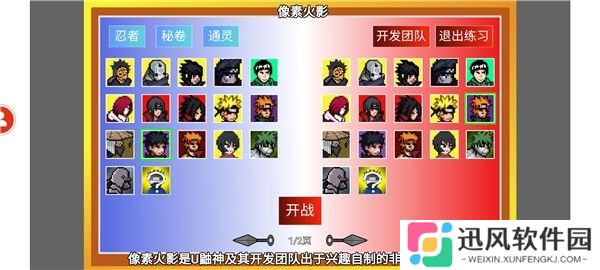 像素火影波风水门版本
