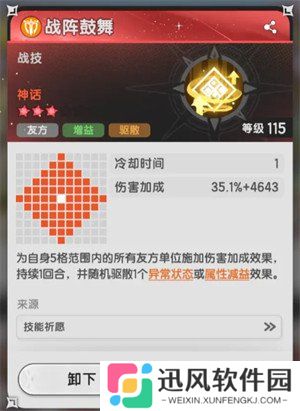 杖剑传说骑士技能怎么搭配 骑士技能搭配攻略