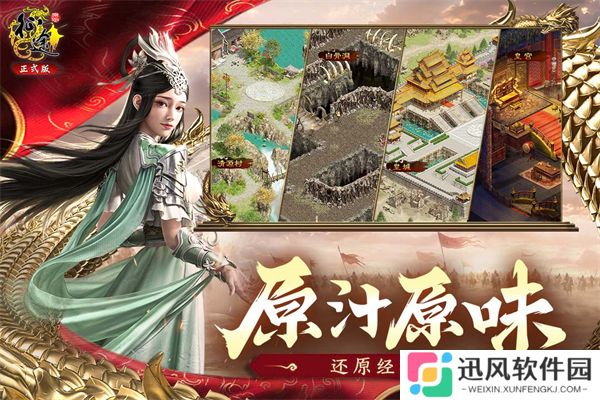 原始征途国际服