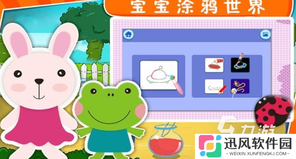 四岁小孩玩益智游戏有哪些介绍2025 适合四岁小孩的益智游戏汇总