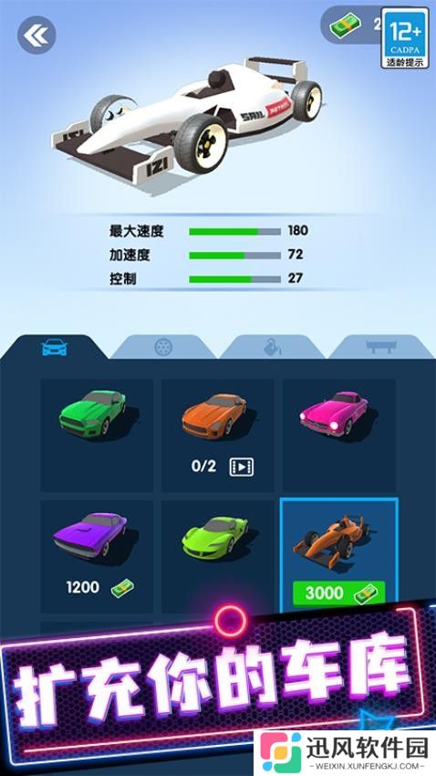 极品狂飙飞车游戏