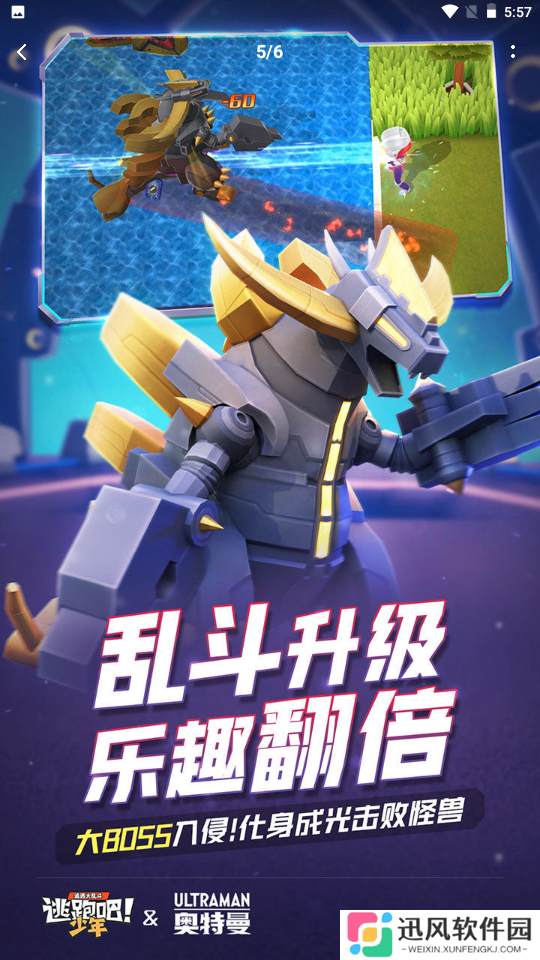 逃跑吧少年老版本