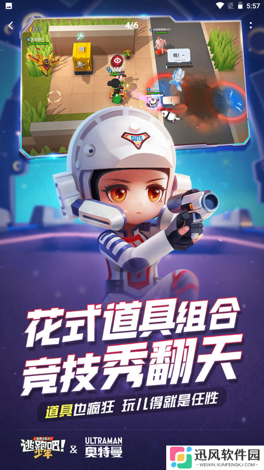 逃跑吧少年老版本