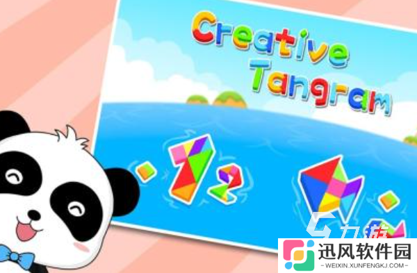 四岁小孩玩益智游戏有哪些介绍2025 适合四岁小孩的益智游戏汇总