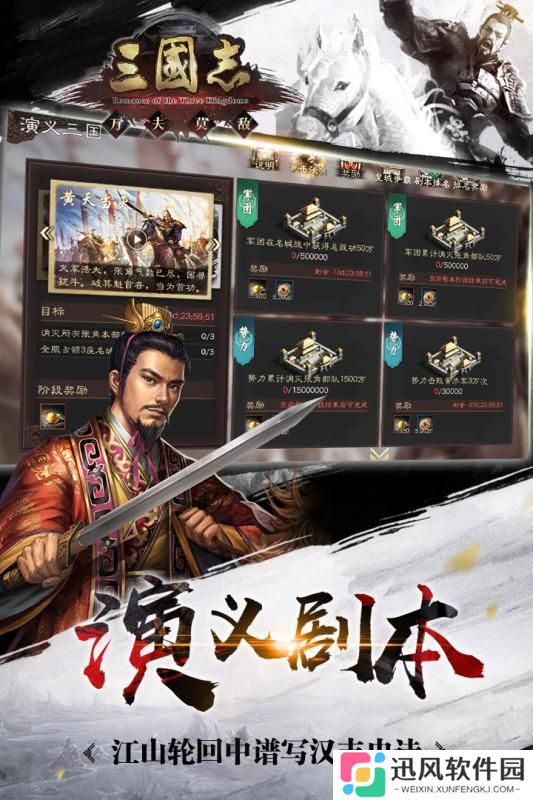 三国志单机版攻城