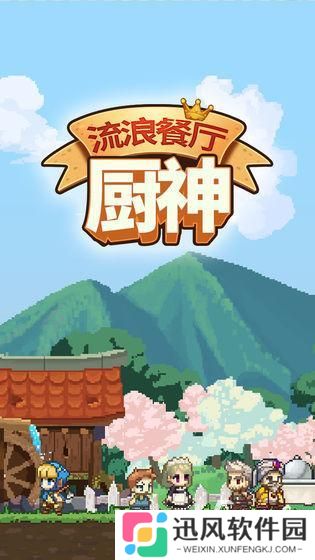 经典的餐厅的手游有哪些 2025必玩的餐厅手游分享