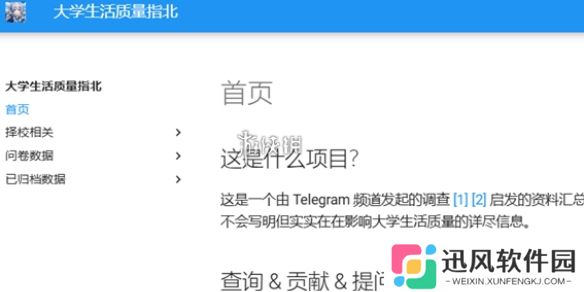 大学生活质量指北官网入口在哪-大学生活质量指北官网入口地址