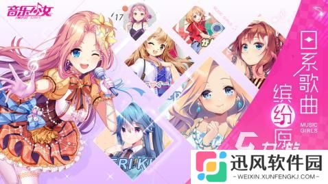 2025好玩的二次元音游有什么 人气较高的二次元音游推荐