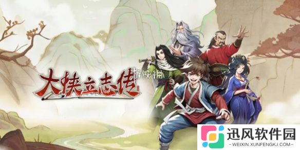 大侠立志传傲江湖曲谱怎么获得-大侠立志传傲江湖曲谱获取方法