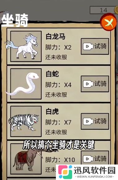 西游十万八千里