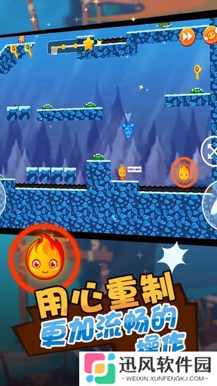 冰火人公主与王子免费版