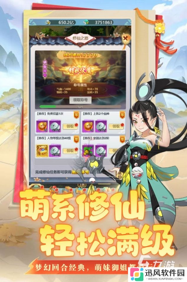 有意思的修仙四万年游戏叫什么 2025必玩的修仙手游推荐