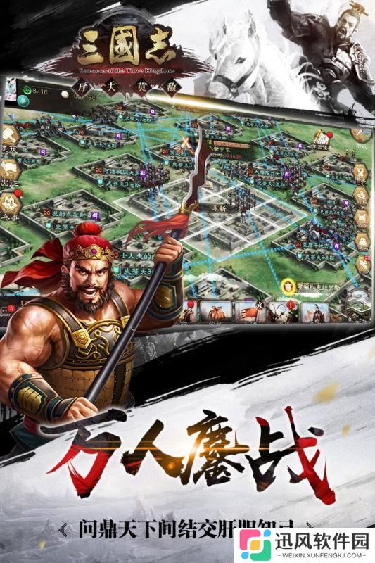 三国志单机版攻城