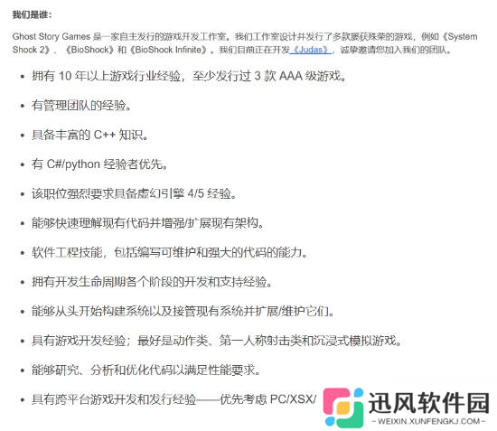 公布2年多了 《生化奇兵》制作人新作《Judas》还在找游戏总监