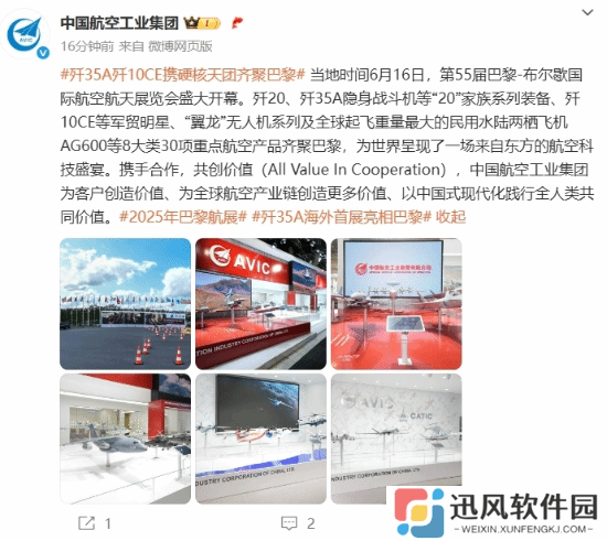 歼-10CE战斗机亮相2025年巴黎航展：全天候精确打击