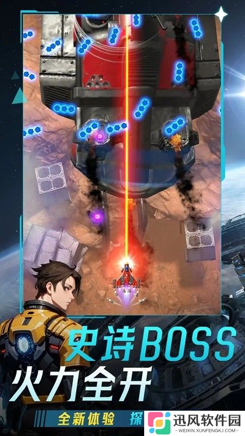 擎天战机无限资源版