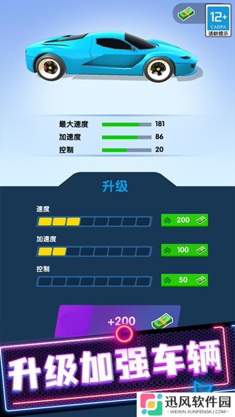 极品狂飙飞车游戏