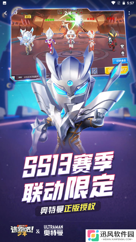 逃跑吧少年老版本