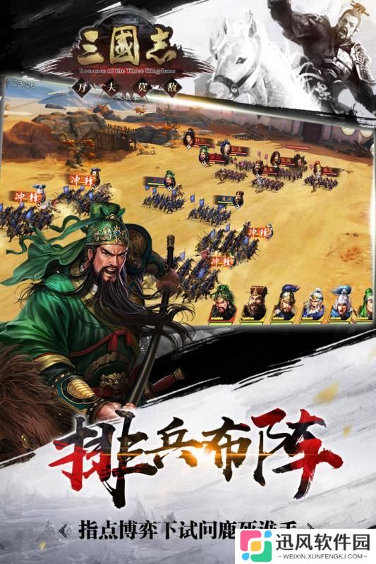 三国志单机版攻城