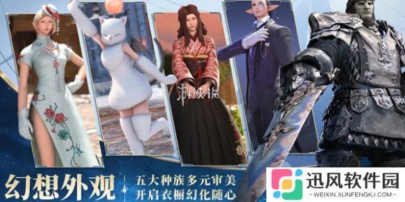 ff14手游qq和微信互通吗-最终幻想14水晶世界qq区和微信区是否互通