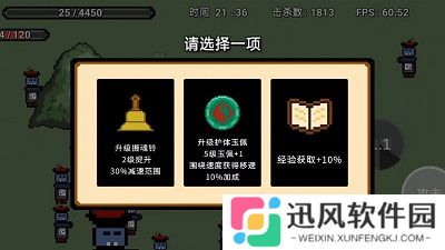 道士先生手游