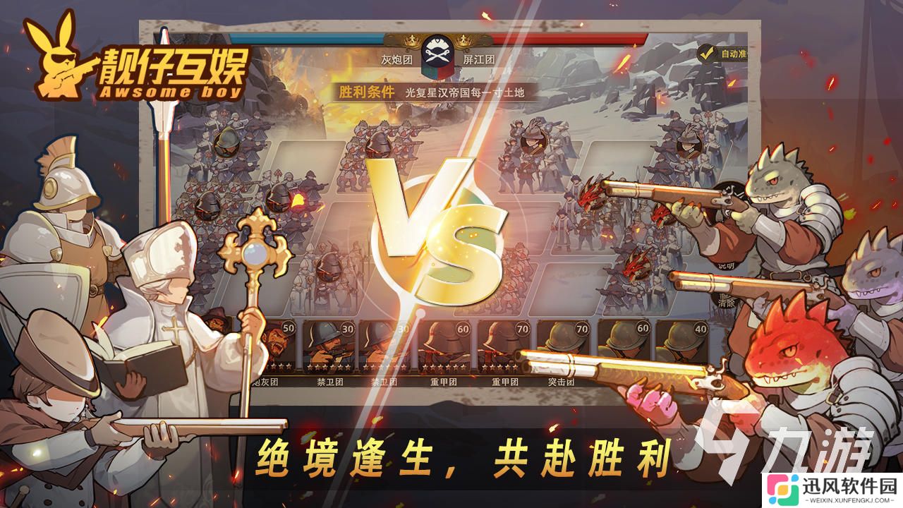 2025火爆的策略战争手游TOP5 人气高的策略战争游戏有哪些
