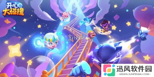 开心大碰撞碎片怎么获得-开心大碰撞碎片二/三/四级碎片获取方法