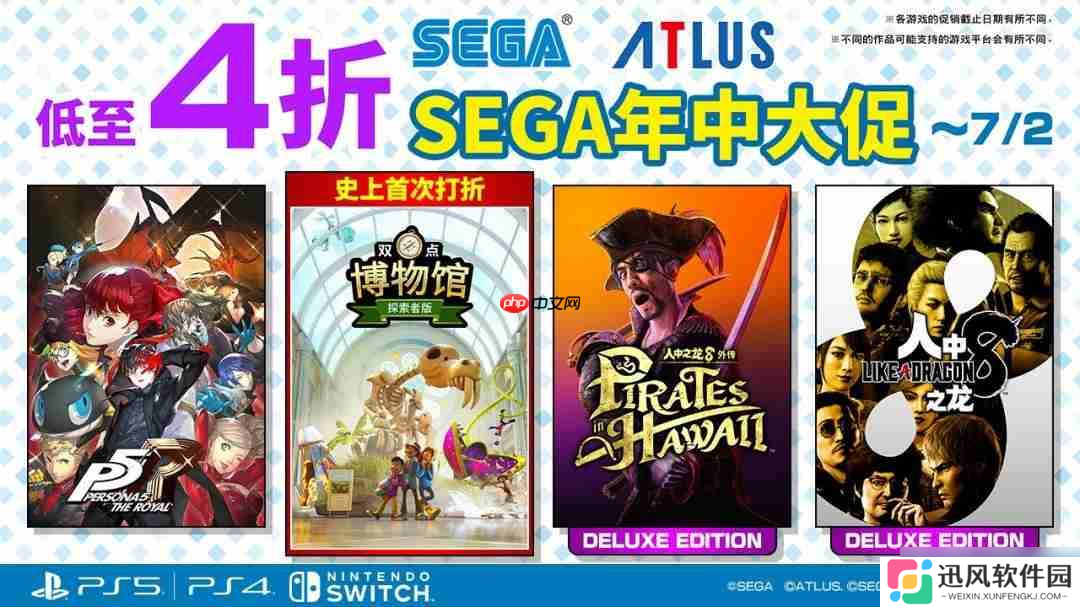 《双点博物馆》首次加入促销阵容 “SEGA年中大促”进行中