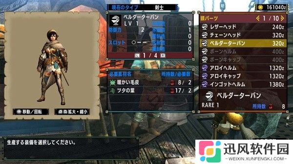 怪物猎人xx手机版
