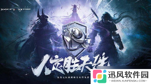 永劫无间训练营天海进阶难度水平，别告诉我你还没突破