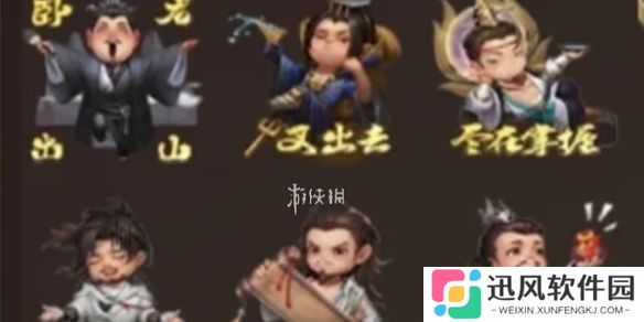 三国杀隐藏表情包获取方式大全谋曹丕