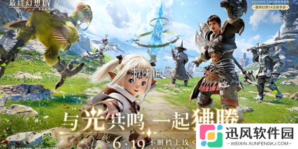 ff14手游开服福利有哪些-最终幻想14水晶世界开服福利汇总