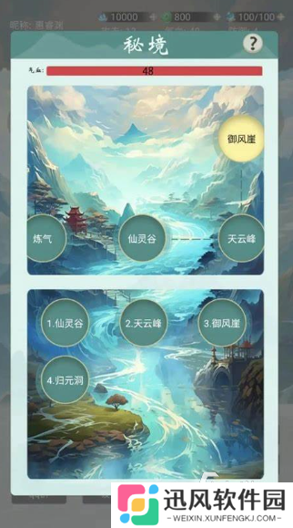 最好修仙游戏下载介绍2025 热门好玩的修仙游戏汇总