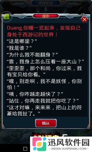 悟空手游最新版本有哪些 2025流行的悟空游戏大全