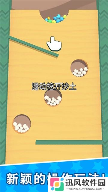 装个球球