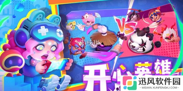 开心大碰撞积分模式怎么玩-开心大碰撞积分模式玩法攻略