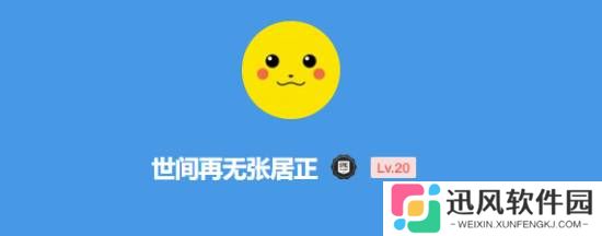 极乐软件园