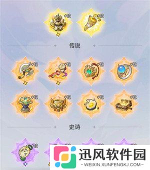 杖剑传说遗物怎么获取 遗物获取攻略