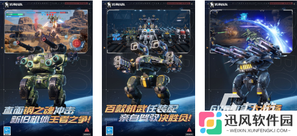 好玩的3d机甲游戏有哪些 有趣的机甲游戏盘点2025
